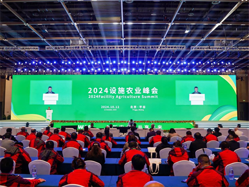 2024 Facility Agriculture Summit ကို Pinggu Beijing တွင် အောင်မြင်စွာ ကျင်းပနိုင်ခဲ့ပါသည်။